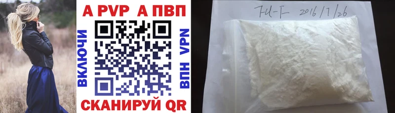 Alpha PVP Соль Купить Краснодар