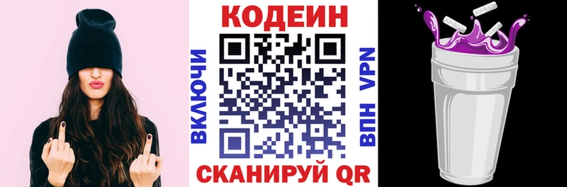 Купить где  Краснодар  Кодеин Purple Drank 