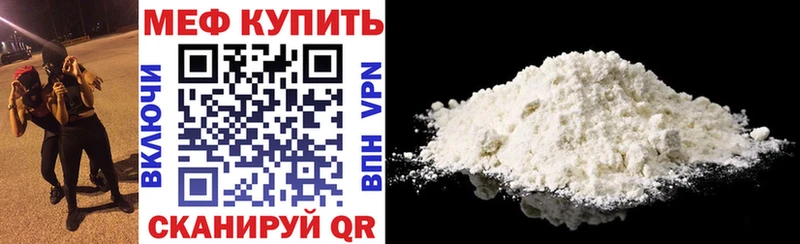 Купить где  Краснодар  МЕФ мяу мяу 