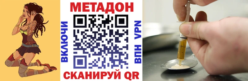 Купить где  Краснодар  Метадон VHQ 